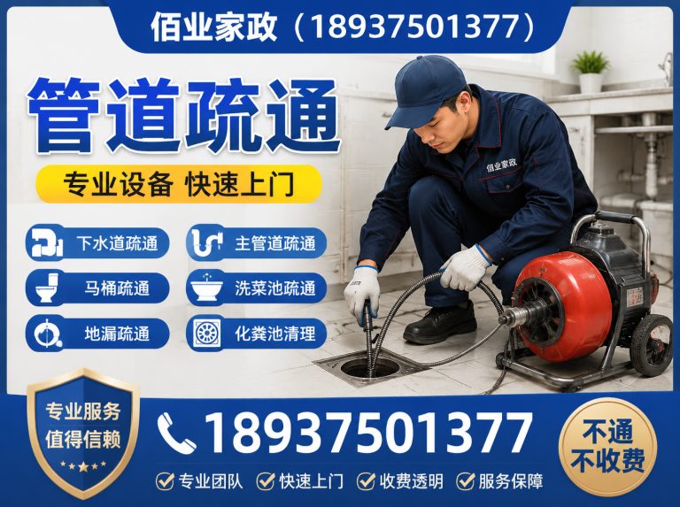 汝州市防水补漏展示图