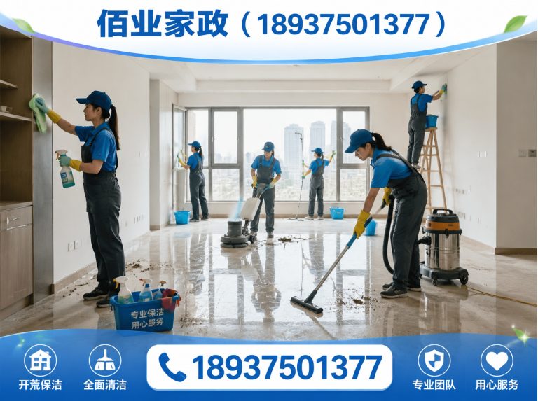 汝州市开荒保洁展示图
